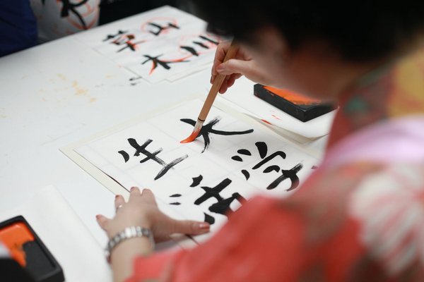 Où suivre des cours de calligraphie japonaise à Kyoto, Japon?